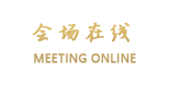 南京索菲特钟山高尔夫酒店